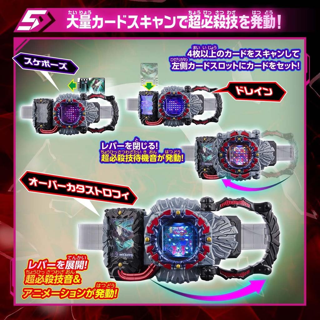 Трансформационный пояс DX Dread Driver [Bandai] [2-е издание]