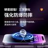 Применимо для apple 11 пылезащитная сетка закаленное стекло iphone11promax высокая четкость 11 анти-приватность 1plus анти-синий se1