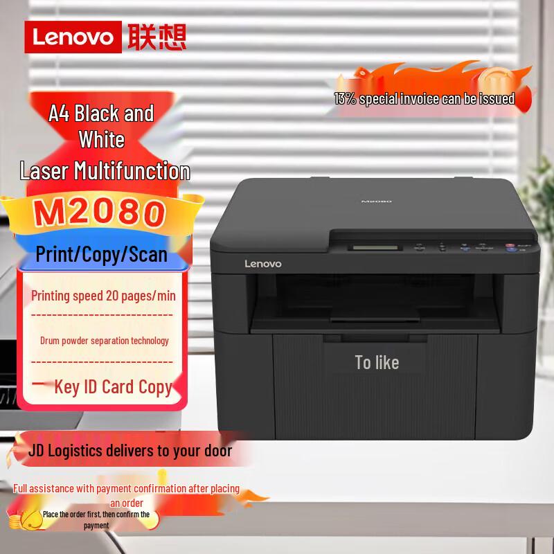Lenovo Серия монохромных лазерных многофункциональных принтеров Черно-белый Сетевая вилка CN (адаптер в комплекте)