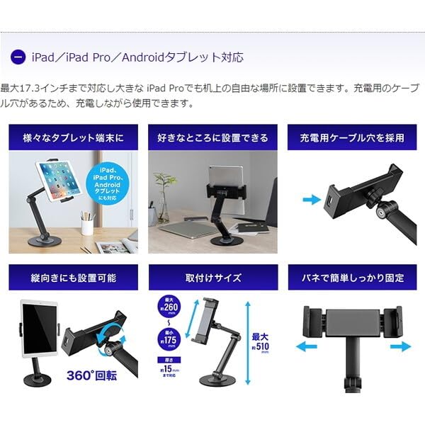 IODATA Black [Mobile Display Arm] GP-DPA17L/B