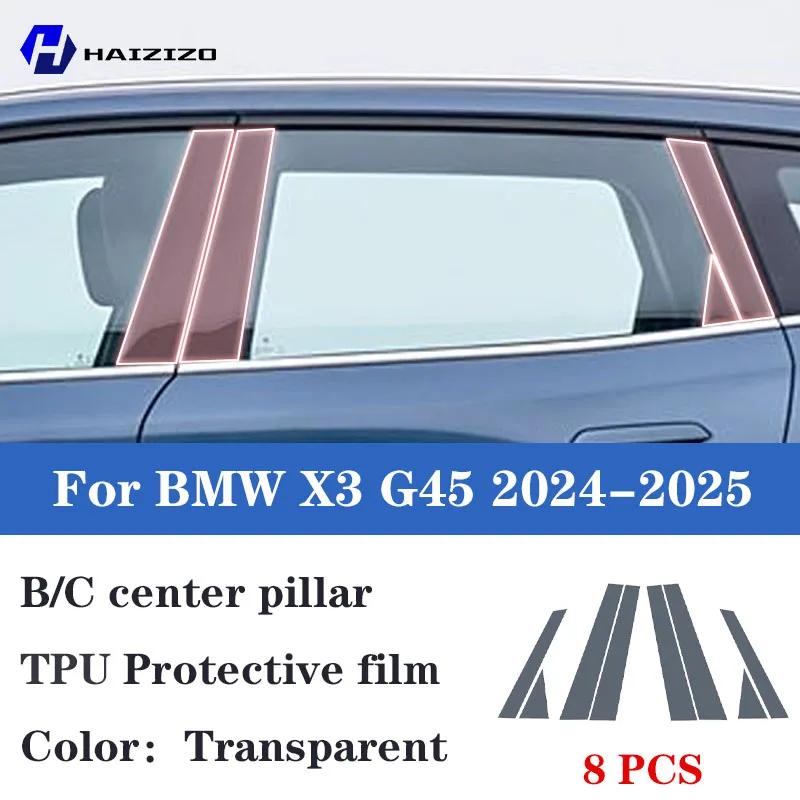 For BMW X3 G45 2024-2025 B/C pillar protective sticker TPU transparent protective film anti scratch and anti fingerprint refit