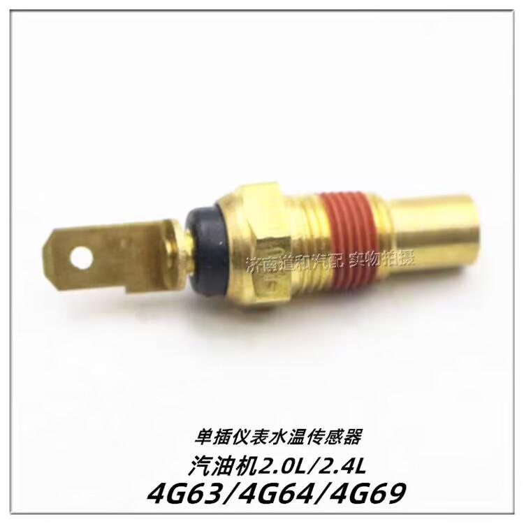 Датчик температуры охлаждающей жидкости автомобиля SMD091056 подходит для Great Wall HOVER CUV H3 H5 с двигателем 4G63 4G64 4G69