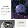 alba Large Solar Light, Ball Shape, 14cm Diameter, Warm White, Waterproof, Automatically Turns On, Suitable for Outdoor Use, Glass