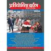 Pratiyogita Darpan Hindi June 2025 Edition: Comprehensive Coverage of Current Affairs and ExamOriented Content