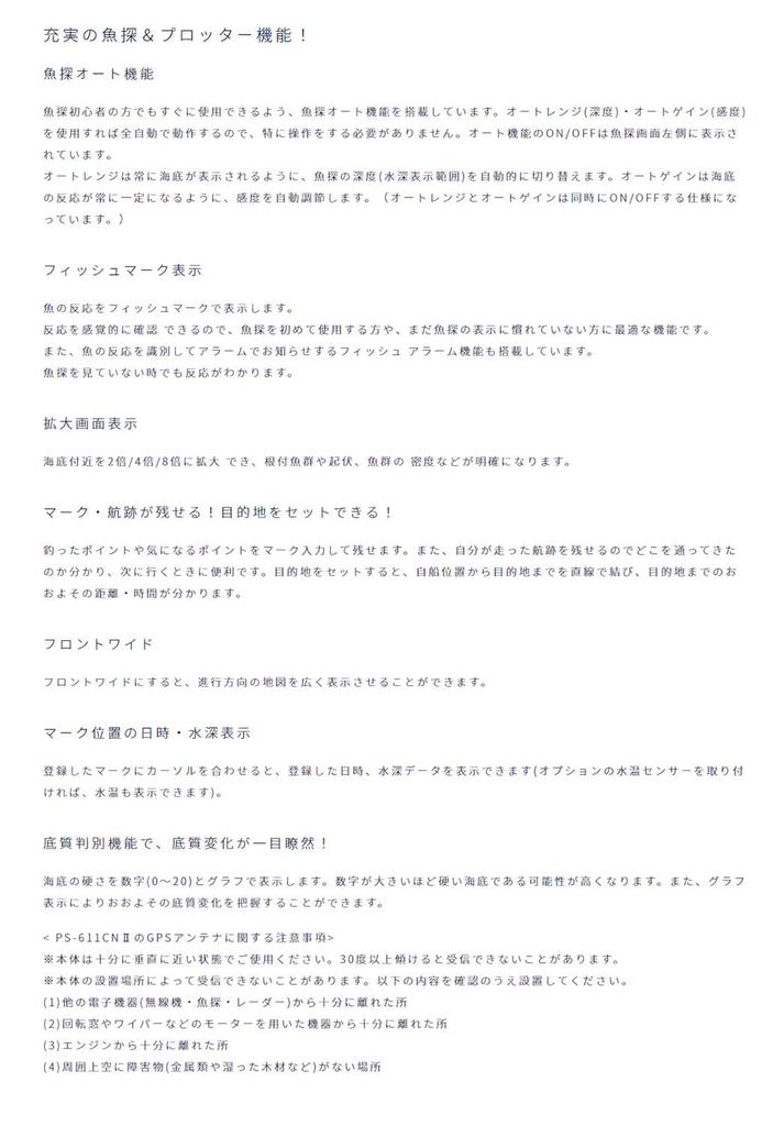 Рыболокатор HONDEX PS-611CN2