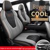 Boyue COOL All-Season Full Leather Car Seat Cover for Five-Seater Models