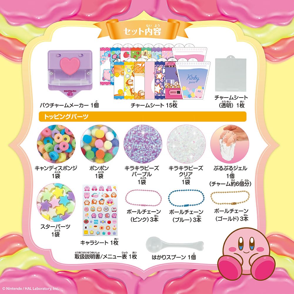 Беверли [BEVERLY] Шарм-лапка Кирби из Звёзд [Сделайте мягкие шармы!]