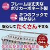 Nishida (Nishida) "Doroshiteitenmon" 64-Pinch Clothes Drying Rack, Pinch Hanger, Laundry Hanger, Large, Wide