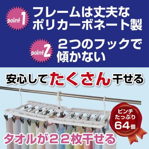 Nishida (Nishida) "Doroshiteitenmon" 64-Pinch Clothes Drying Rack, Pinch Hanger, Laundry Hanger, Large, Wide