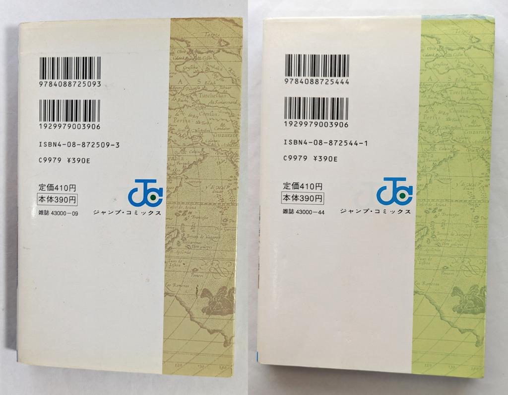 One Piece Vol.1-2 Set 1997-98 Japanese Manga Comic Eiichiro Oda