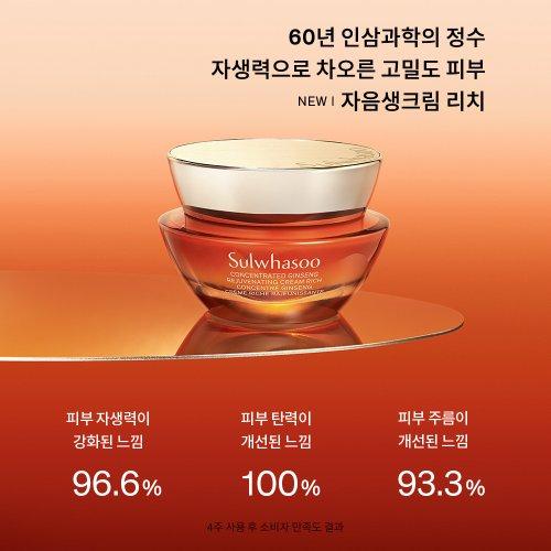 Sulwhasoo Концентрированный обновляющий крем с женьшенем, 50 мл