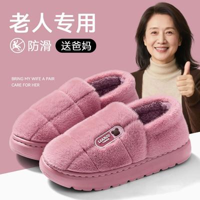 Пожилые нескользящие хлопковые тапочки женские осенне-зимние новые домашние комнатные толстоподошвенные дезодорирующие теплые тапочки женские