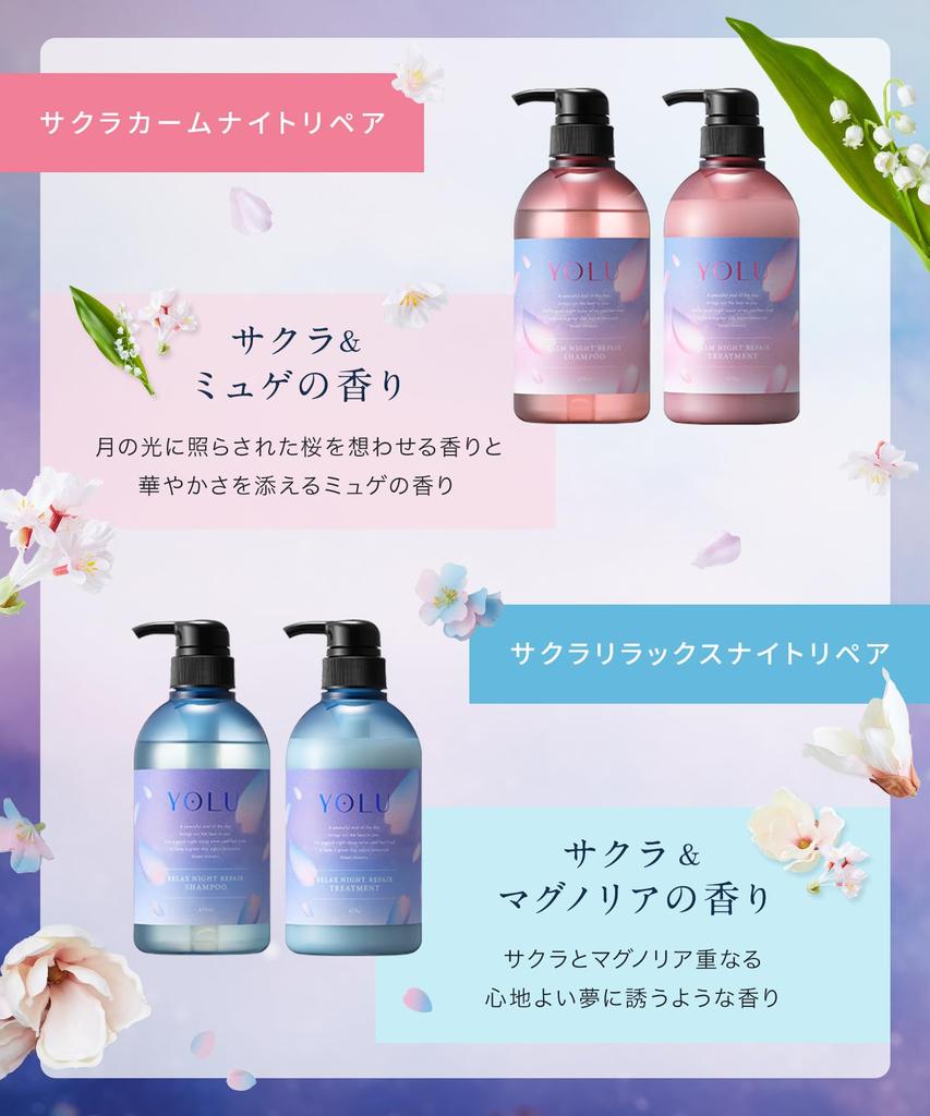 [Ограниченный выпуск весна 2025] Шампунь YOLU Calm Night Repair 475 мл