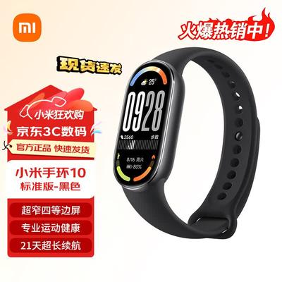 Xiaomi Smart Band 10 (Китайская версия)