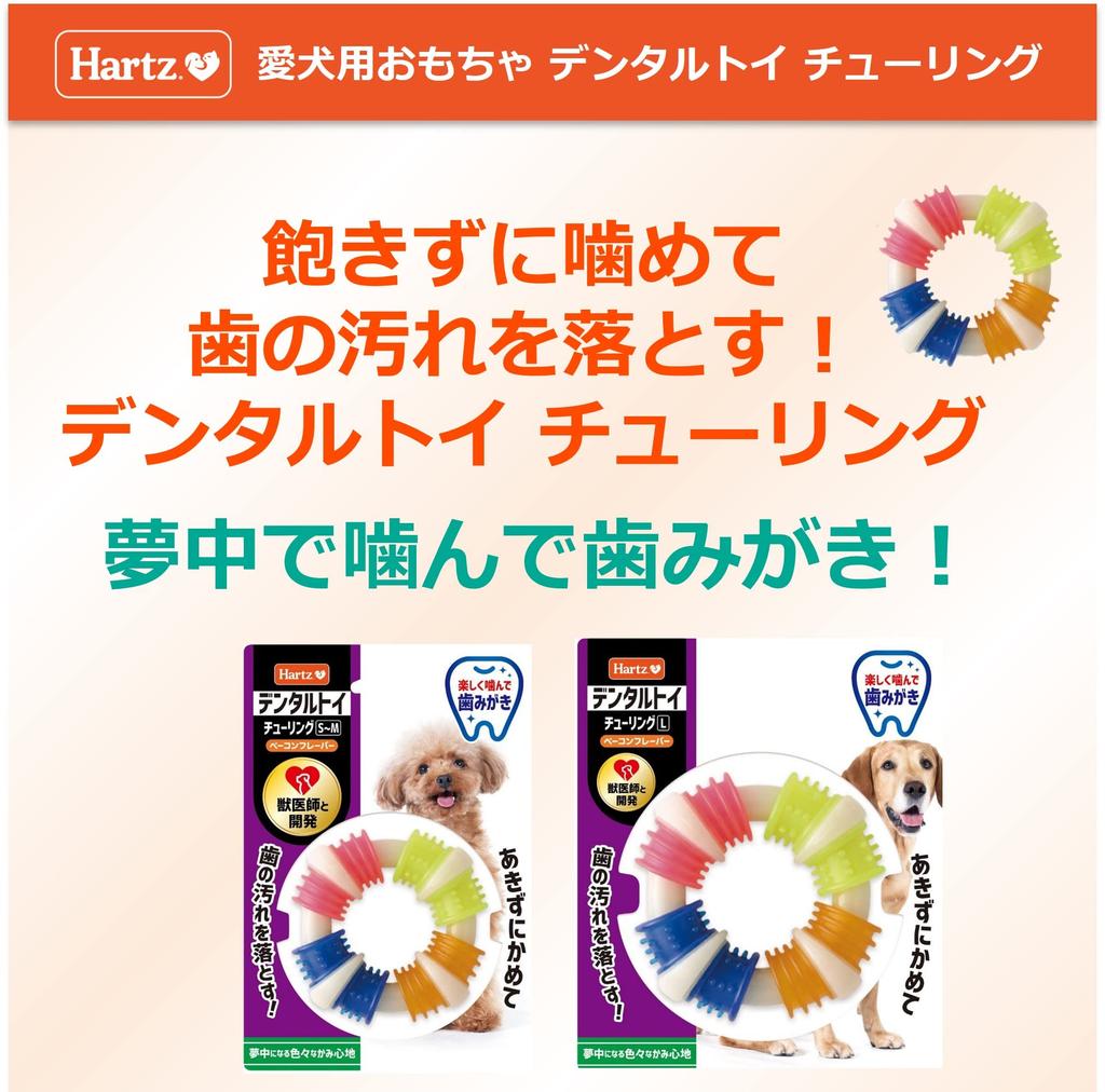 Игрушка для зубов Тьюринга Игрушка для собаки Игрушка для чистки зубов Вкус бекона Уход за зубами Hartz Чистка зубов S-M