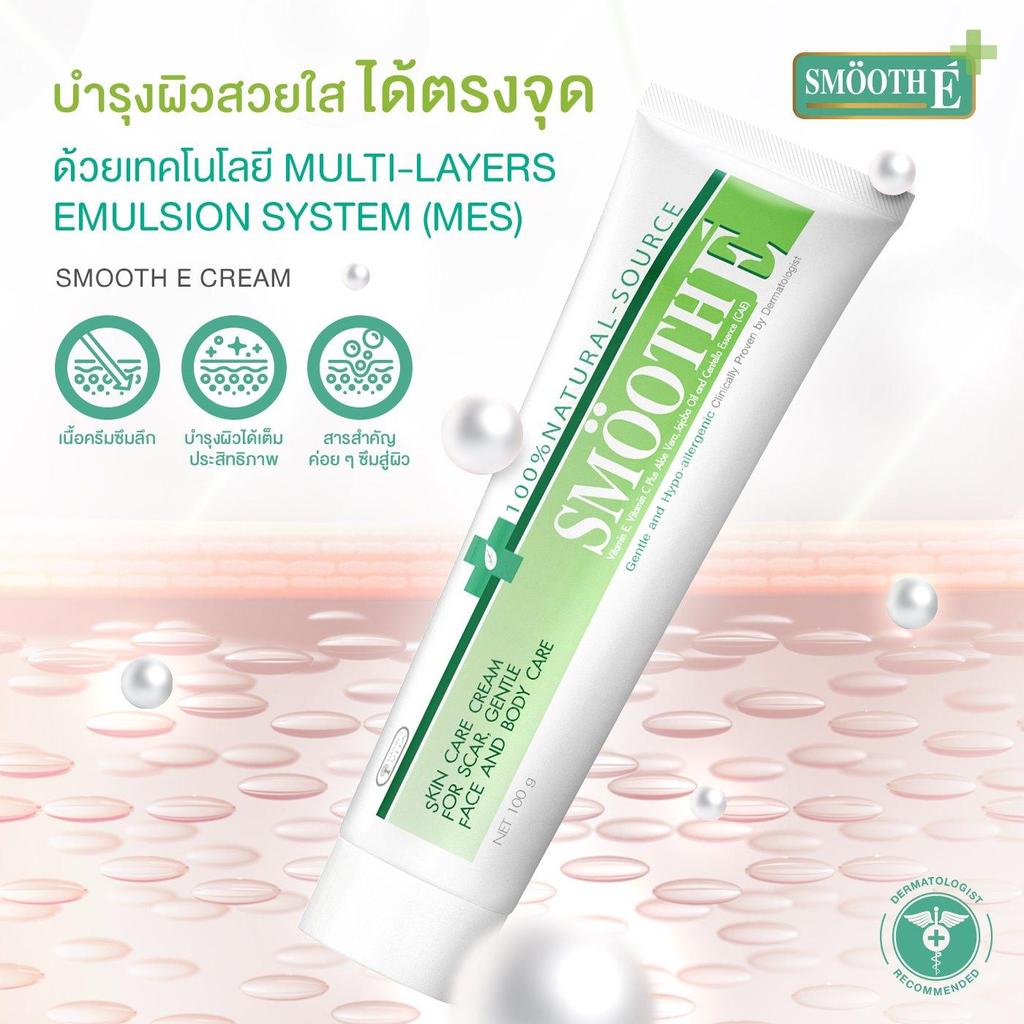 Smooth E Крем 100 г. 100% Natural Source, заживляющий шрамы и уменьшающий морщины - Тайский