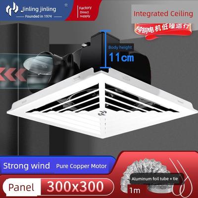 Jinling 30x30 Встраиваемый потолочный вытяжной вентилятор 60 X60 Алюминиевая вставка Потолочный вытяжной вентилятор Внутренний потолочный вытяжной вентилятор
