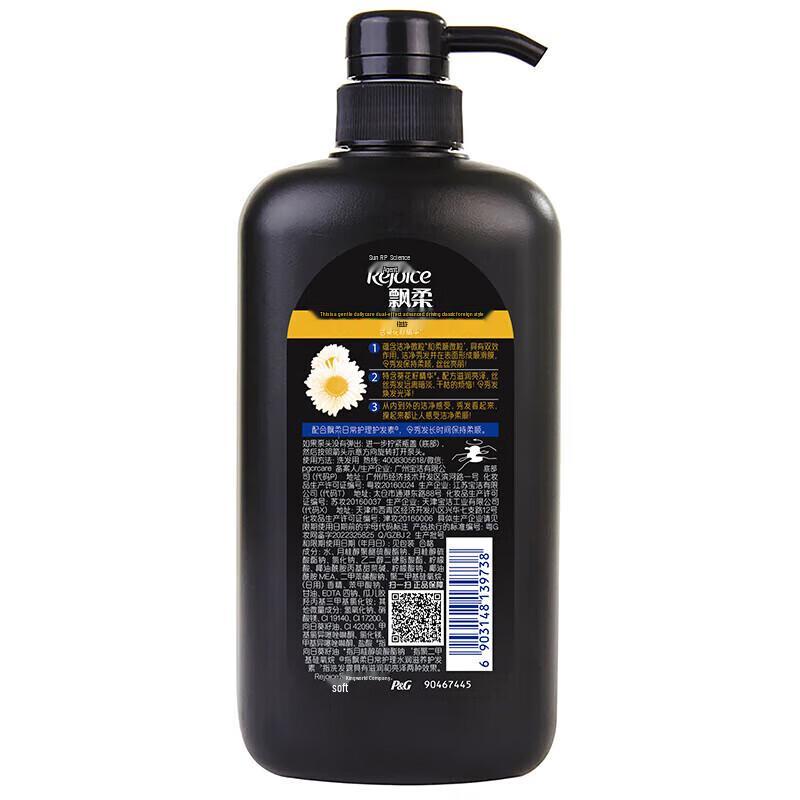 Rejoice Double Effect Moisturizing Shampoo 750g