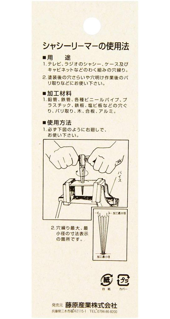 SK11 Развертка шасси (СК11) №4 4~32мм