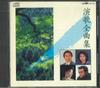 CD  - Enka Omnibus ZV113 NIHON CROWN 1989 Japan Japanese Enka Used