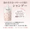 [.co.jp limited] Momori Cream Shampoo Увлажняющий без силикона с ароматом фруктов и цветов 420 г