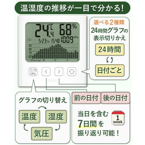 Термогигрометр и барометр Tanita [Большой экран и легко читаемые графики показывают изменения атмосферного давления, температуры и влажности] Часы, Барометр