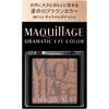 Maquillage Maquillage Dramatic Eye Color BR533 1g Eye Area (eye Shadow and Eye Color) Use Your Fingertip or a Tip of Your Hand To