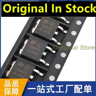 10 шт. Оригинальный чип 78M05 TO-252 0.5A 5V SMD 7805 L78M05CDT Три линейных стабилизатора корпус TO252 L78M05