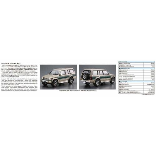 Aoshima Bunka Kyozai (AOSHIMA) 1/24 The Model Car Series No. 107 Mitsubishi V43W Pajero Super Exceed 1991 Plastic Model