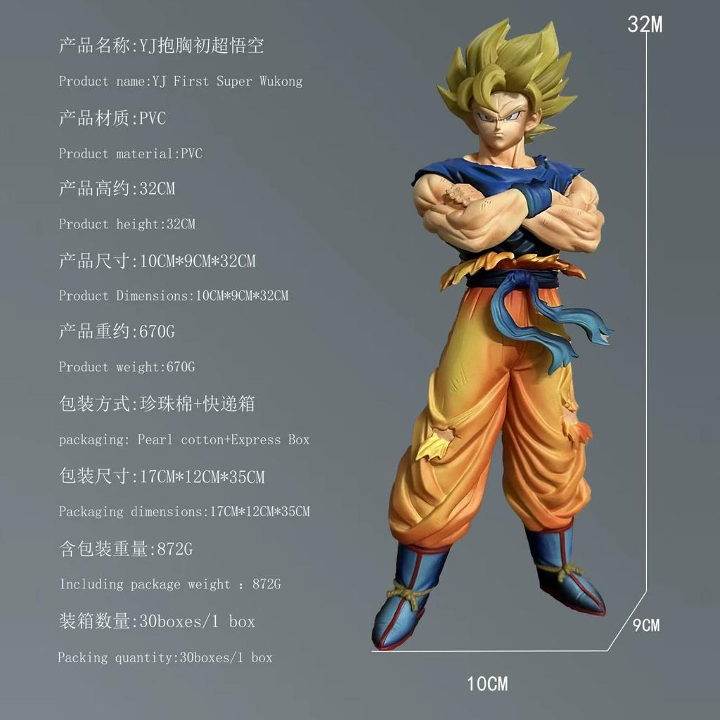 32cm Studio Super Saiyan Goku Crossed Arms Figure Dragon Ball Anime PVC Collectible Desktop Decor Ornament Gift For Anime Fans