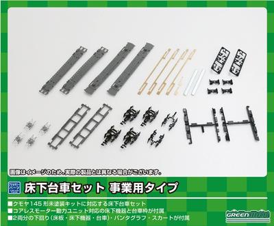 Зеленый Max N Gauge Подпольный набор тележек Коммерческий тип 2-вагонный A Без питания 7512 Железнодорожные принадлежности для моделей