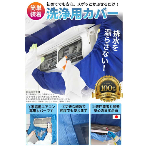 Professional Grade: Simply Slip It On for Easy Cleaning! CREEKS PRO Air Conditioner Fin and Fan Cleaning Cover Sheet (Small To Medium)