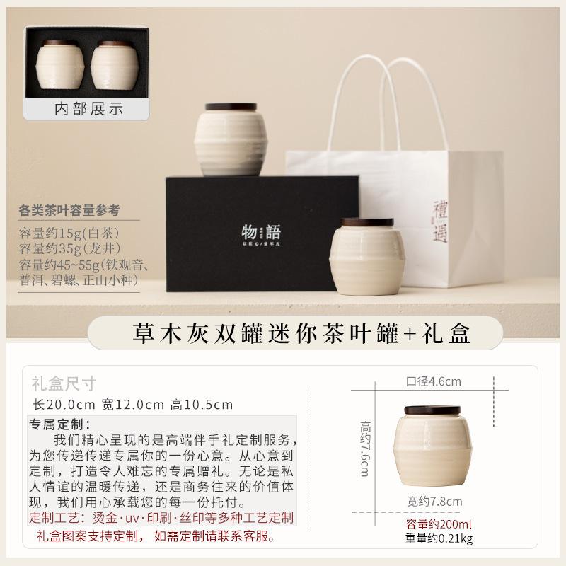 Tea can ceramic small size tea universal sealed jar storage tea can portable mini small tea can gift box packaging