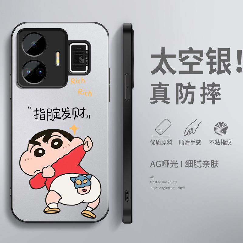 Fa Cai относится к чехлу для мобильного телефона realme real GTneo3 gtneo5se новая анимация матовый мужчина