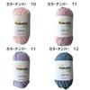 Sumire Craft Shop Cotton Yarn 120m x 5 balls of the same set of 5 knitting Peaceful, (50g) color, balls, (08)