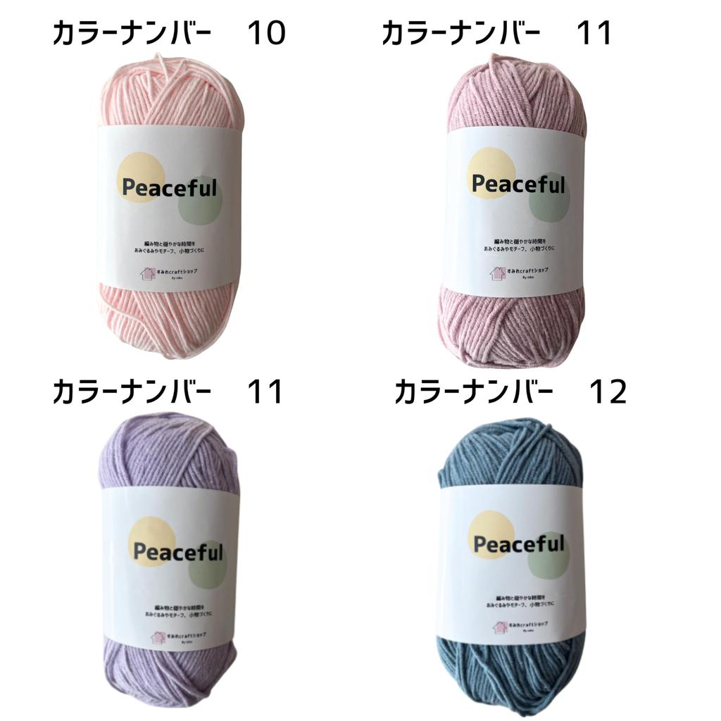 Sumire Craft Shop Cotton Yarn 120m x 5 balls of the same set of 5 knitting Peaceful, (50g) color, balls, (08)
