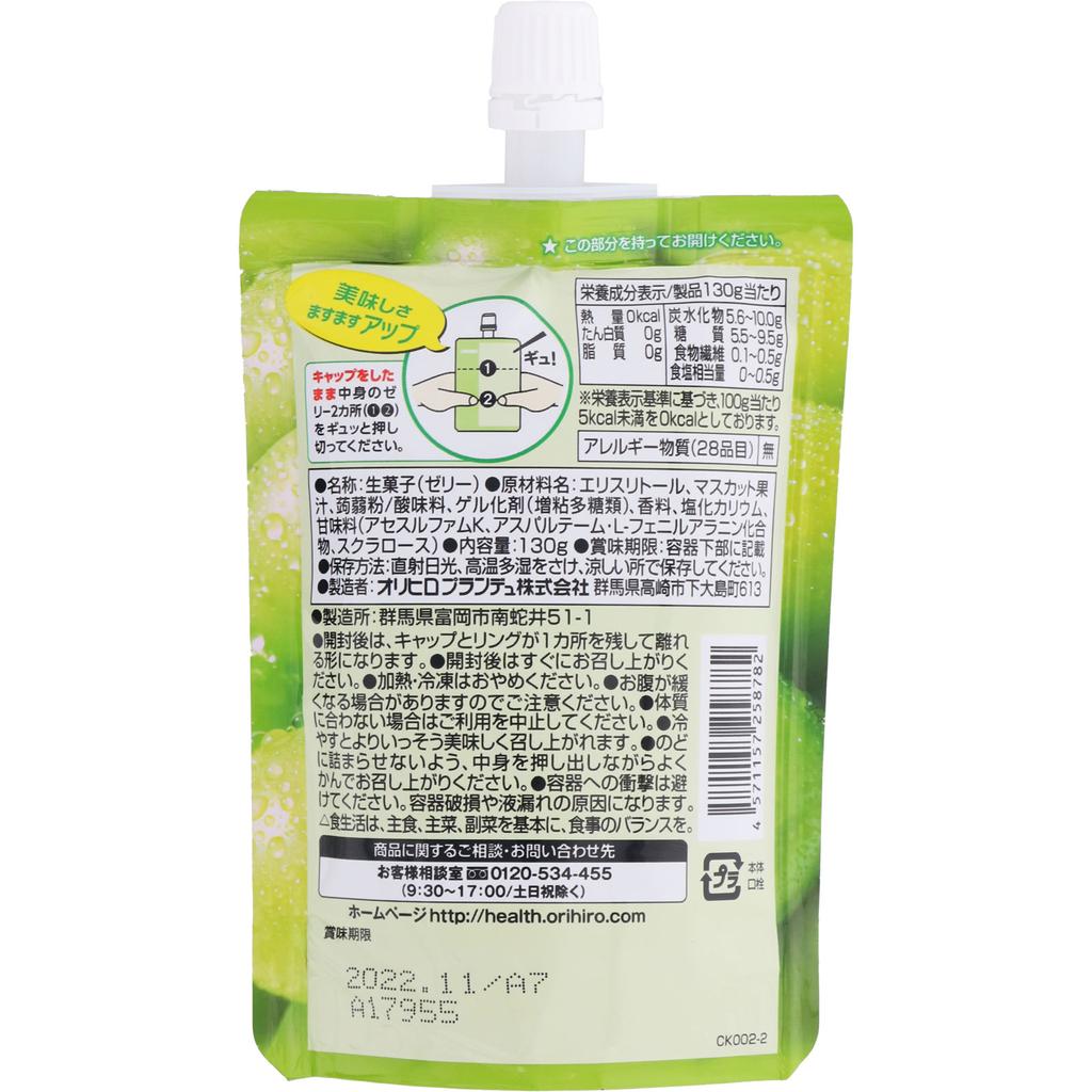 Orihiro Prandu Purunto Konnyaku Jelly Purunto Konnyaku Standing Free Shine Muscat 130g Другое (проверьте замки, очистители языка и т. д.) Желе Другие