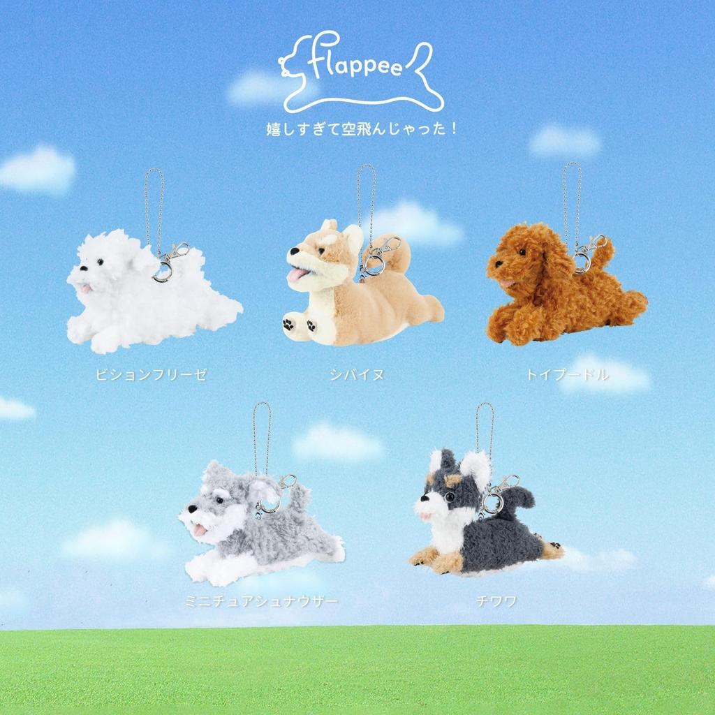 Bag Flappy Chihuahua Cute [Rib Heart] Charm, (Total Length Approx. 15.5cm), Keychain, Dog, 37251-73