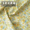 145x50cm Pastoral Floral Summer Poplin Cotton Fabric DIY Children's Wear Cloth Make Bedding Quilt Decoration Home Sewing Cloth