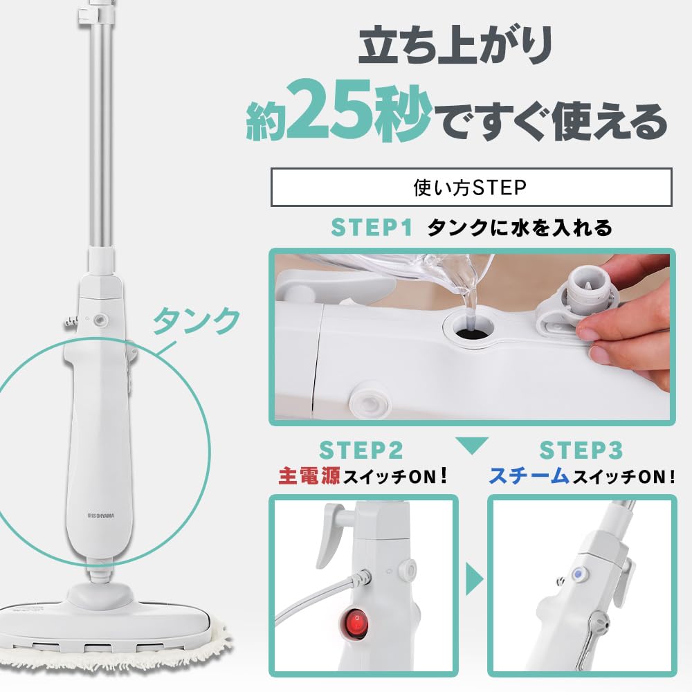 Iris Ohyama Steam Mop Cleaner STMP-240, White, Sterilizing, Deodorizing, Lightweight