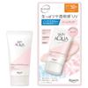 Skin Aqua Natural Veil UV Essence Rose 50 г (База под макияж для чувствительной кожи без спирта, без синтетических красителей, без отдушек, без химических УФ-фильтров нет