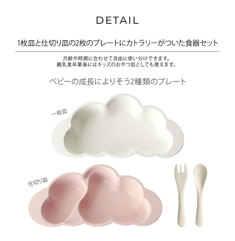 10mois mamamanma Plate French 18251016 Set, Vanilla,