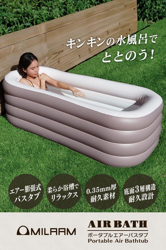 MILAAM Portable Bathtub for Cold Ice and Pool Includes Storage Bag Pump Not "AIR BATH" Sauna, Bath, Bath, Use. Spacious, Foldable, (Air Included).