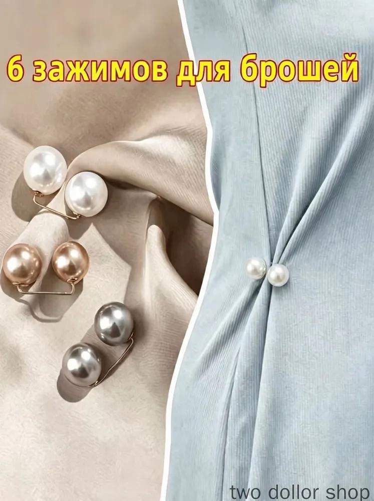 Женская застежка-булавка для платья - Незаметный зажим для воротника рубашки для регулировки выреза и пуговицы на талии