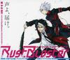 Драма CD «RustBlaster»