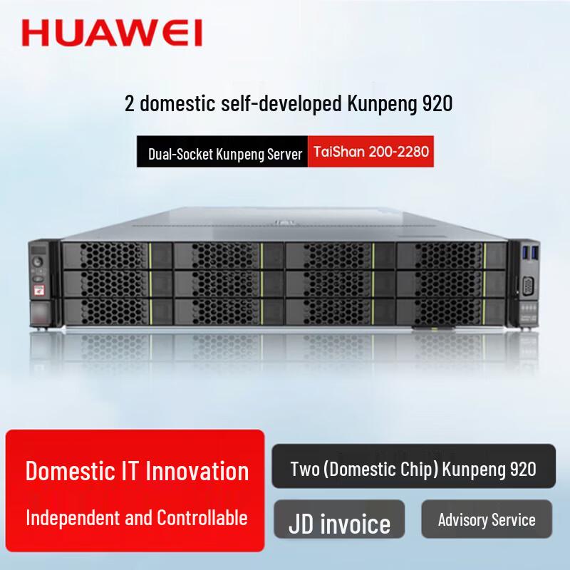 Huawei TaiShan 200-2280 Xinchuang Rack Server (CN version)