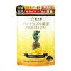 Hoshi Market Pineapple Enzyme Supplement [Doctor-Supervised] Functional Food [Containing the Fruit Pulp of an Entire Pineapple In One Tablet] Contains