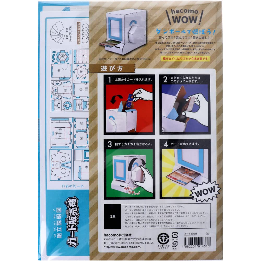 Hacomo WOW Автомат по продаже карт 4515 Картонный набор для творчества