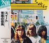 CD SWEET - Desolation Boulevard CP281055 Capitol Records 1988 Japan Rock Used