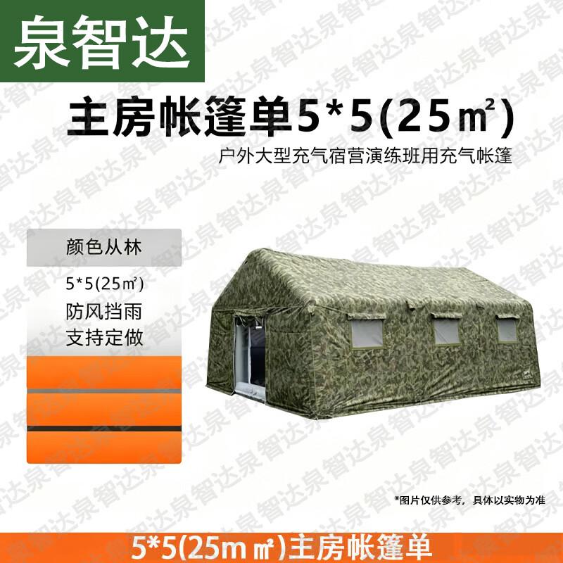 Quanzhida Outdoor Inflatable Command & Camping Tent
